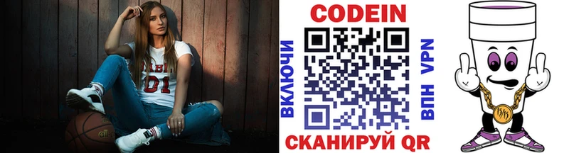 omg ONION  купить закладку  Сергач  Кодеин Purple Drank 